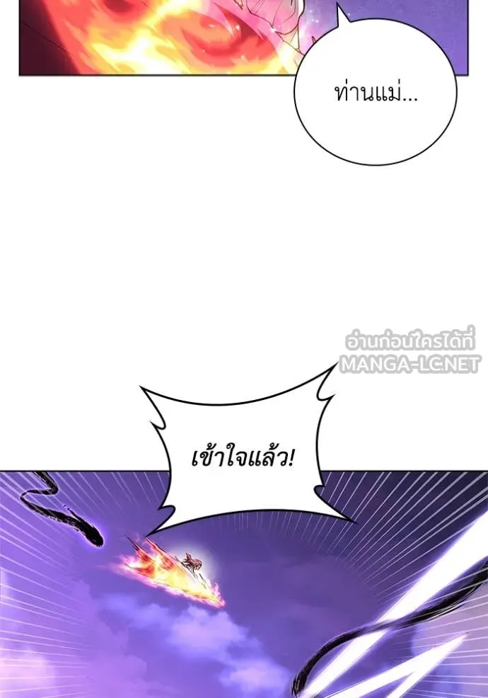 I Regressed As The Duke ตอนที่ 123 81