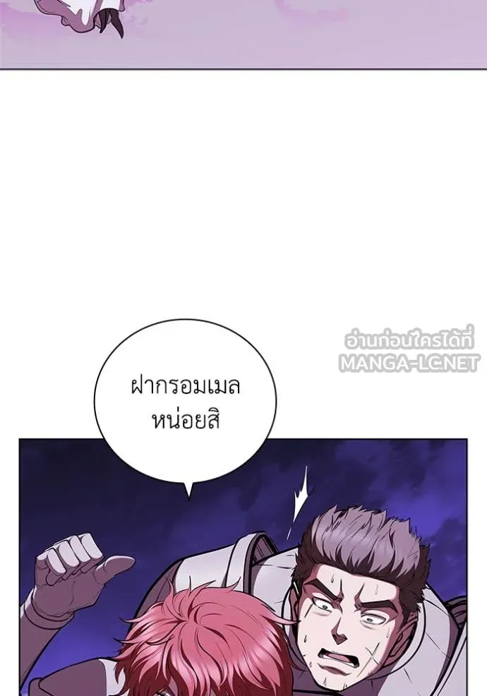 I Regressed As The Duke ตอนที่ 123 85