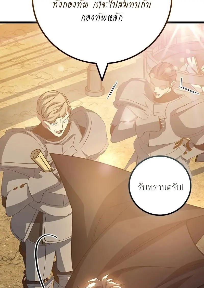 Dragon-Devouring Mage ตอนที่ 123 85