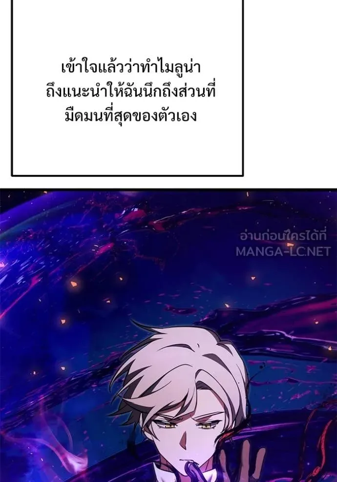 Terminally-Ill Genius Dark Knight ตอนที่ 123 85