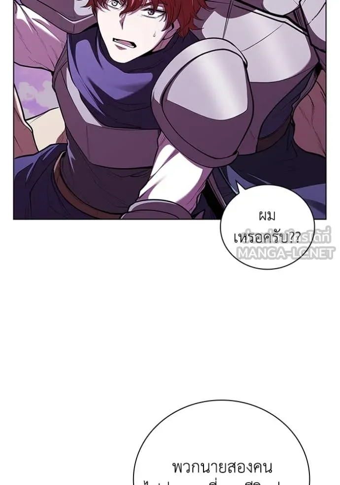 I Regressed As The Duke ตอนที่ 123 86