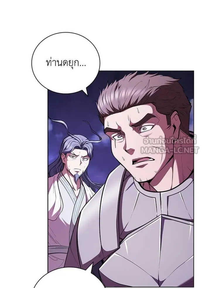I Regressed As The Duke ตอนที่ 123 88