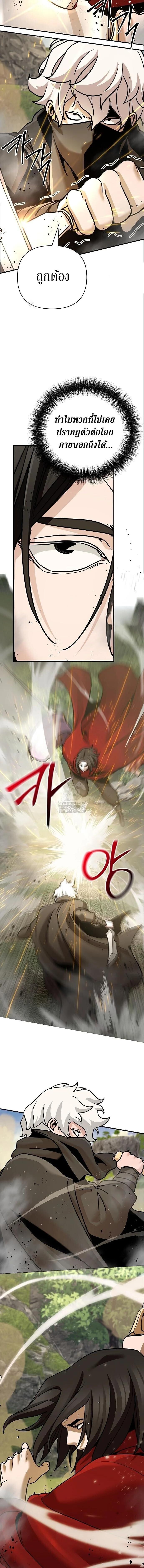 The Mysterious World ตอนที่ 123 9