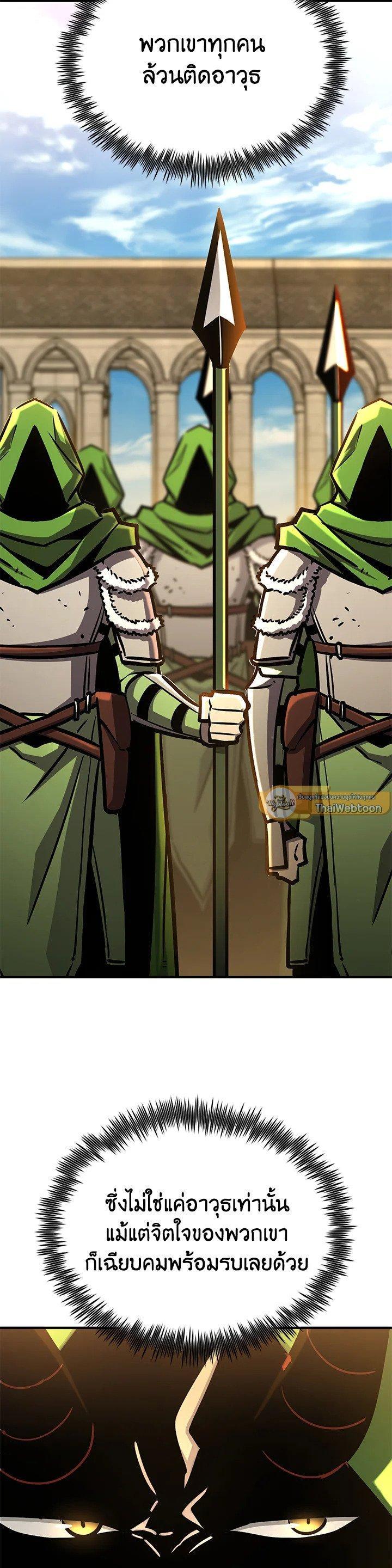 Standard of Reincarnation ตอนที่ 123 9