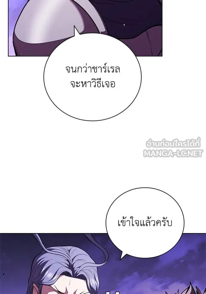 I Regressed As The Duke ตอนที่ 123 90