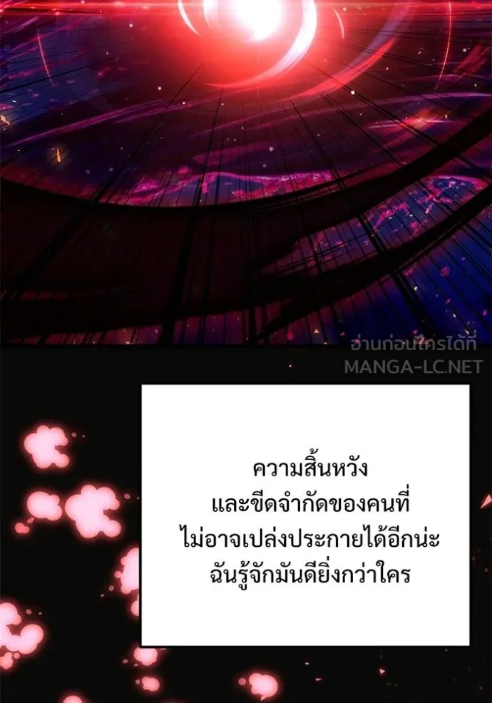 Terminally-Ill Genius Dark Knight ตอนที่ 123 90