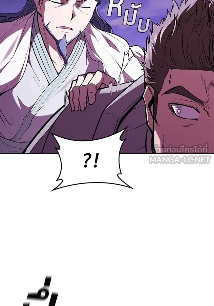 I Regressed As The Duke ตอนที่ 123 91