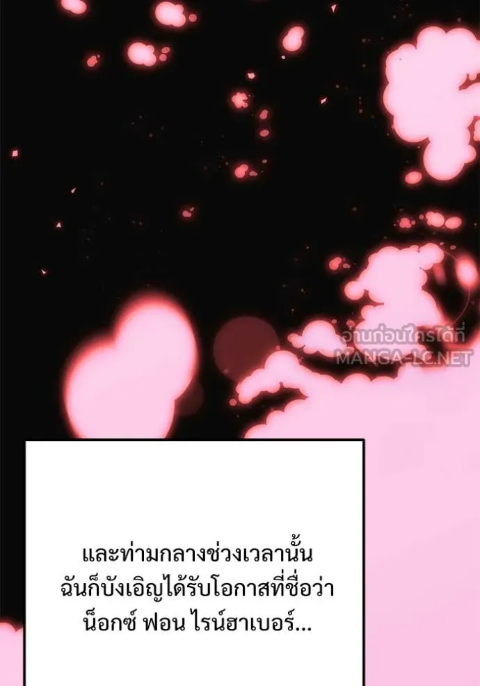 Terminally-Ill Genius Dark Knight ตอนที่ 123 91