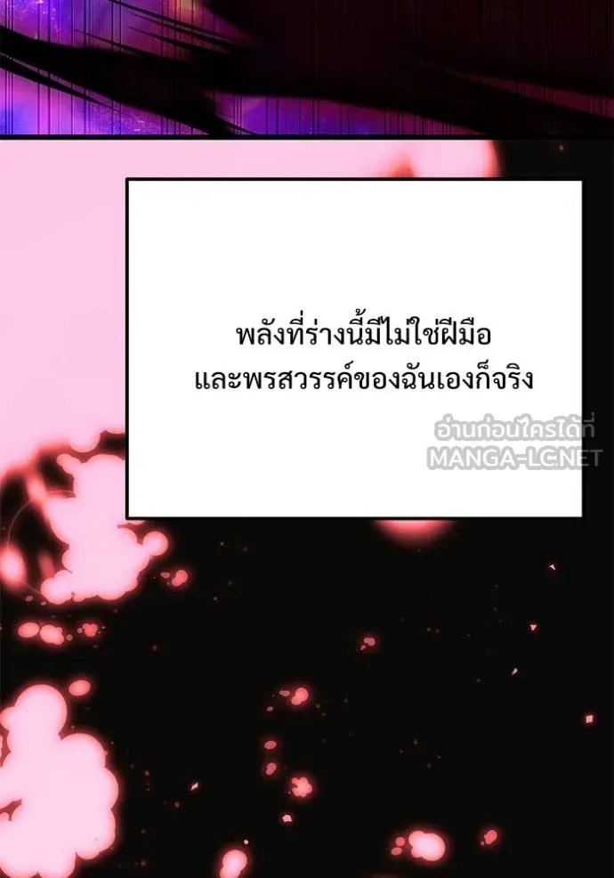 Terminally-Ill Genius Dark Knight ตอนที่ 123 93