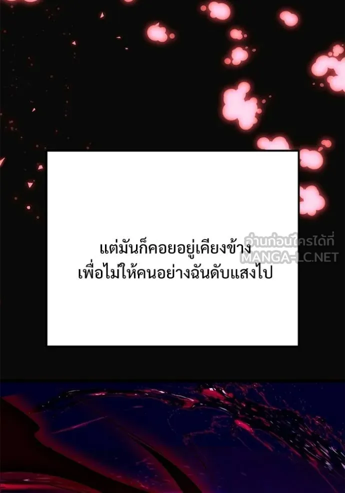 Terminally-Ill Genius Dark Knight ตอนที่ 123 94