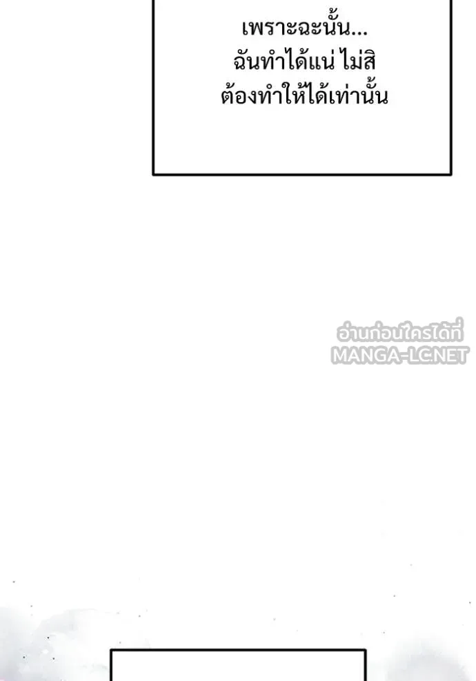 Terminally-Ill Genius Dark Knight ตอนที่ 123 98