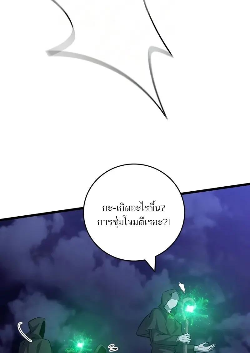 Dragon-Devouring Mage ตอนที่ 123 99