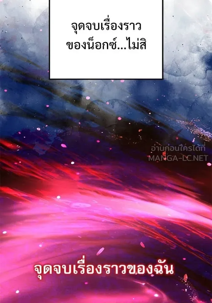 Terminally-Ill Genius Dark Knight ตอนที่ 123 99