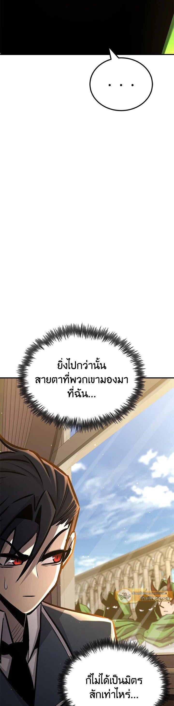 Standard of Reincarnation ตอนที่ 123 10