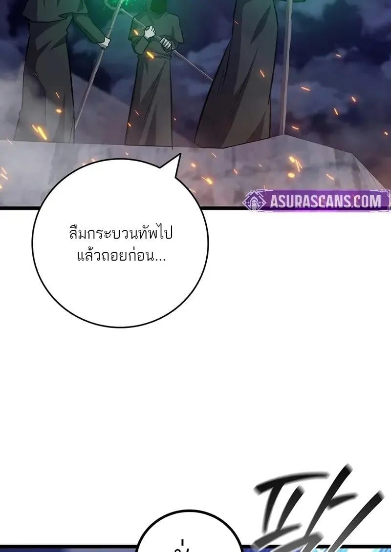 Dragon-Devouring Mage ตอนที่ 123 100