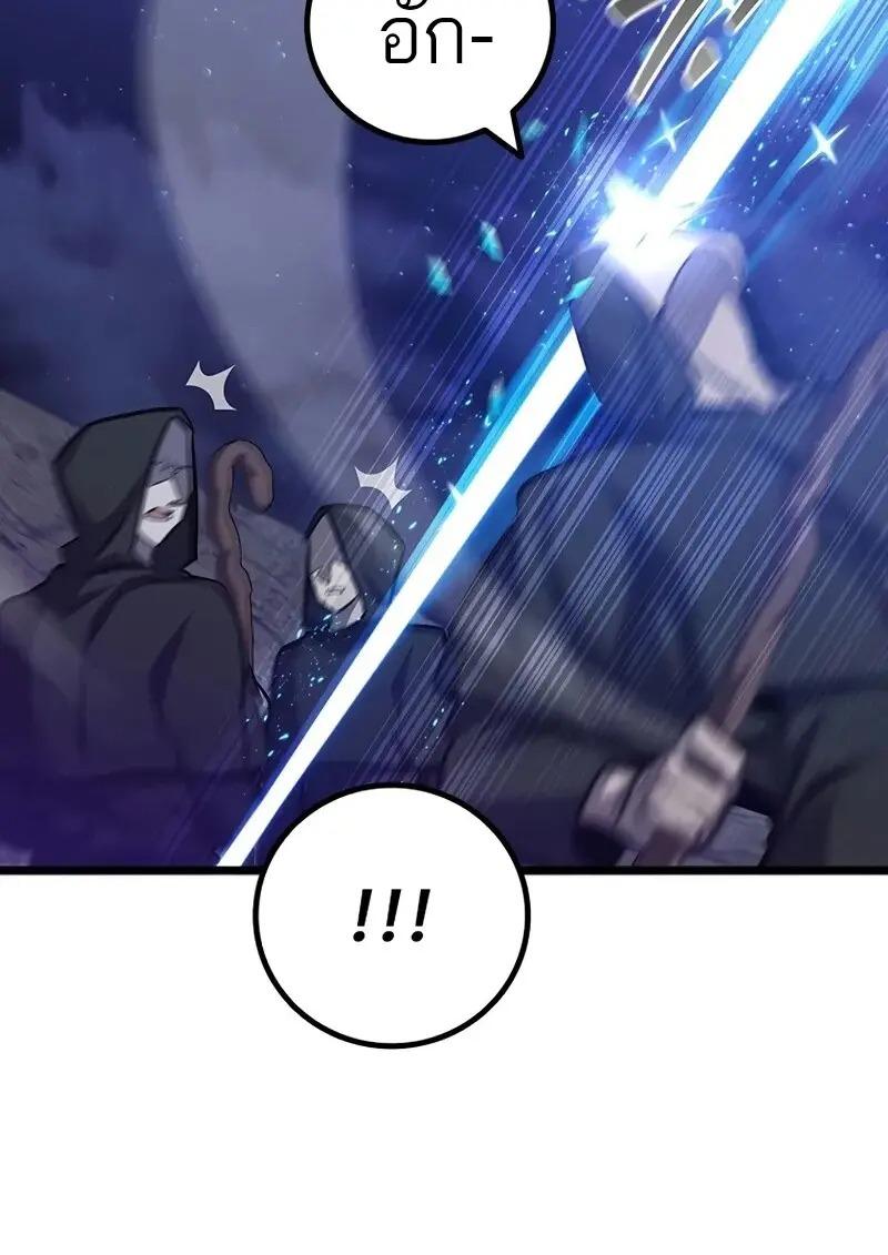 Dragon-Devouring Mage ตอนที่ 123 101