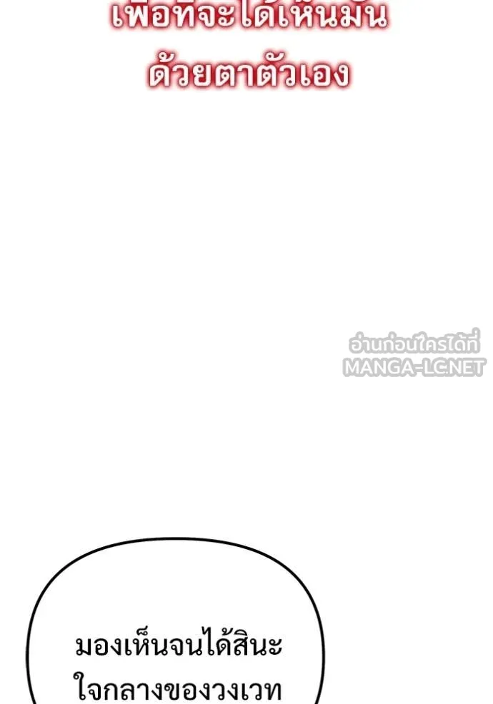 Terminally-Ill Genius Dark Knight ตอนที่ 123 102