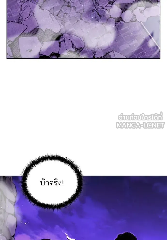 I Regressed As The Duke ตอนที่ 123 104