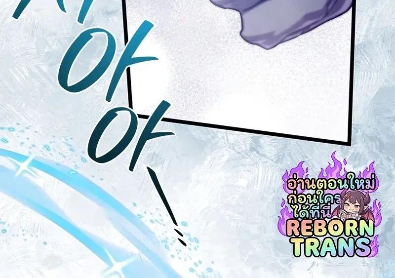 Dragon-Devouring Mage ตอนที่ 123 104