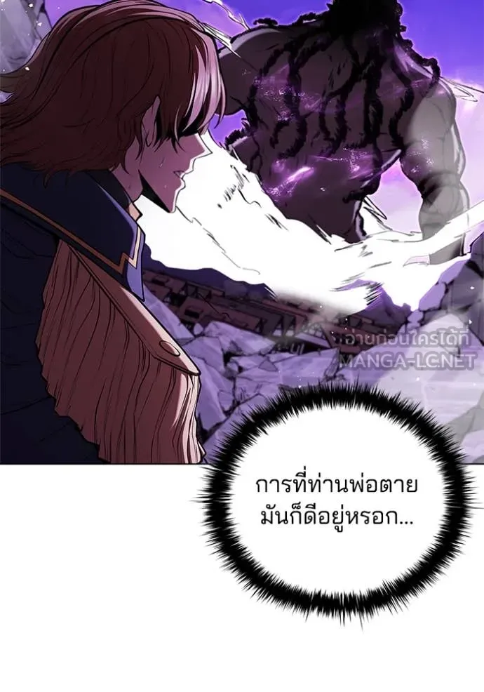 I Regressed As The Duke ตอนที่ 123 105