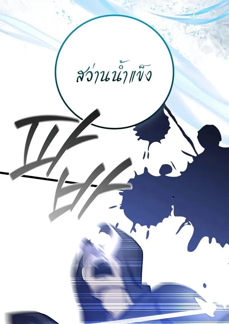 Dragon-Devouring Mage ตอนที่ 123 105