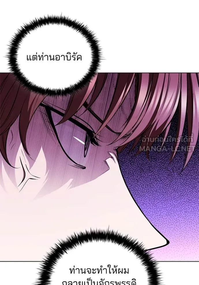 I Regressed As The Duke ตอนที่ 123 106