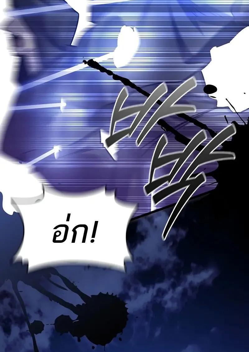 Dragon-Devouring Mage ตอนที่ 123 106