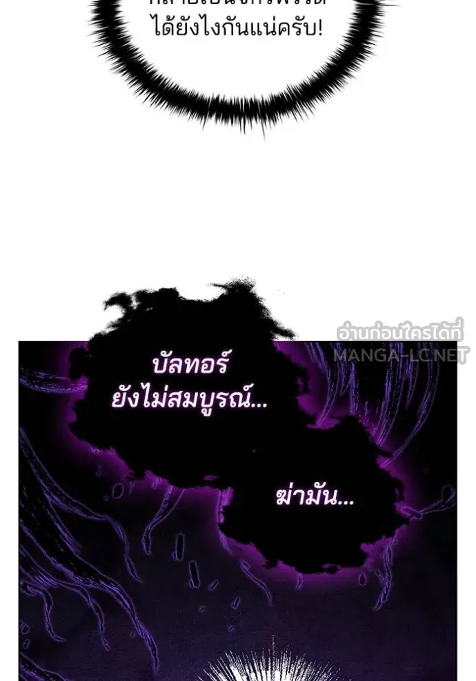 I Regressed As The Duke ตอนที่ 123 107