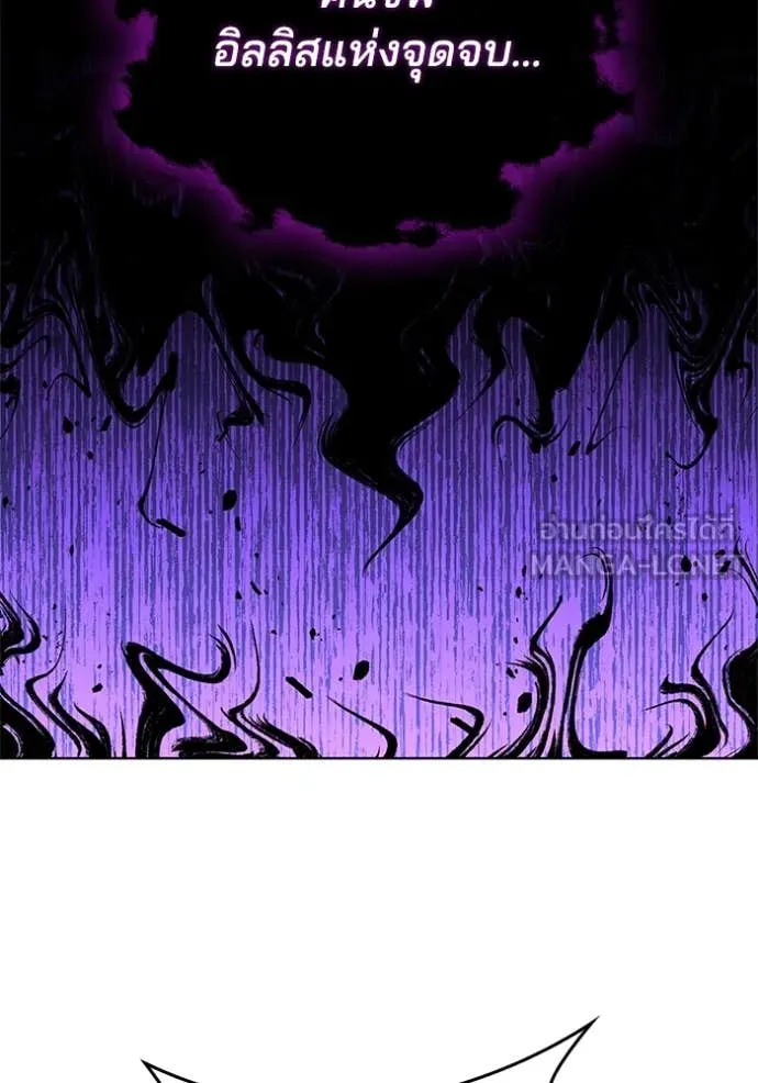 I Regressed As The Duke ตอนที่ 123 109