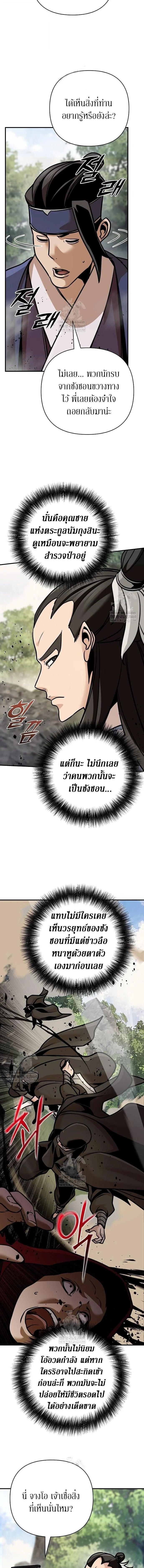 The Mysterious World ตอนที่ 123 11