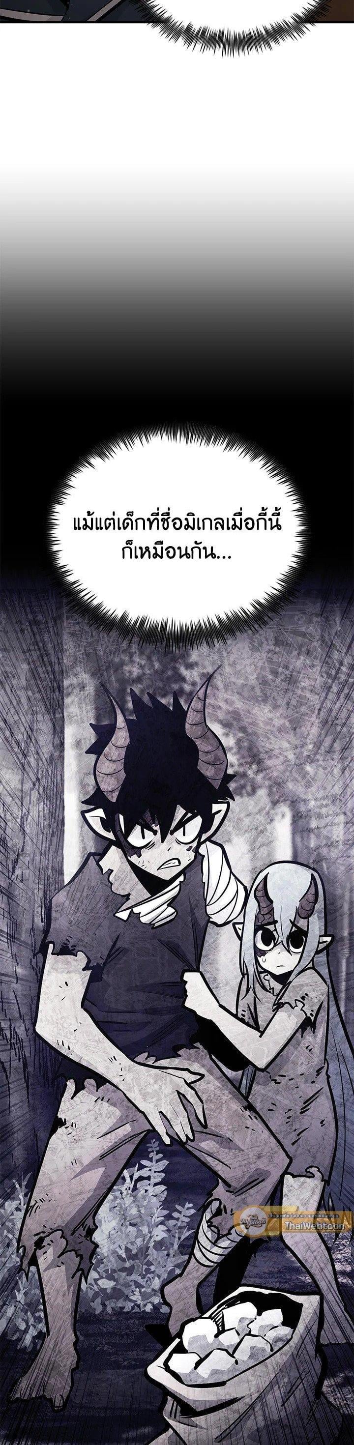 Standard of Reincarnation ตอนที่ 123 11