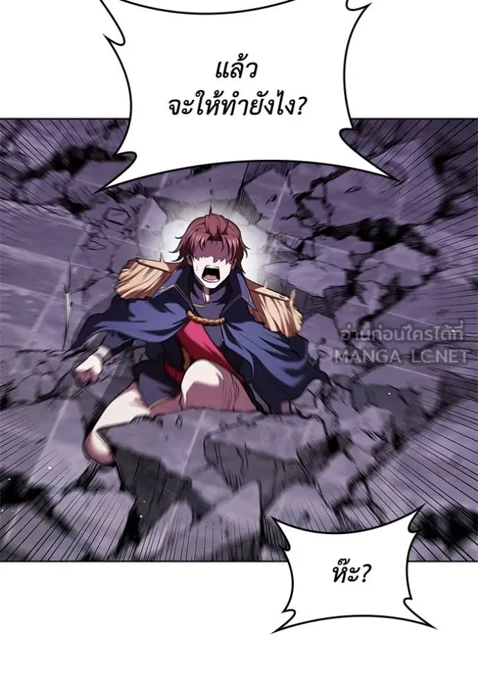 I Regressed As The Duke ตอนที่ 123 110