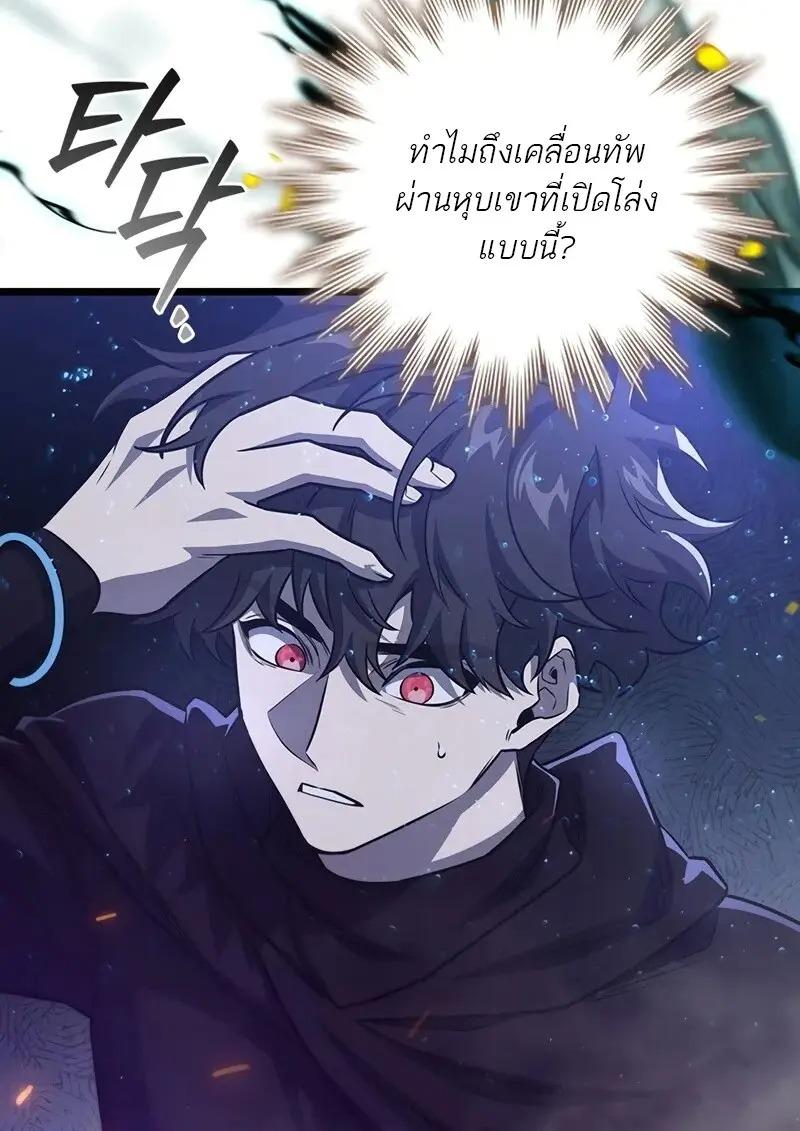 Dragon-Devouring Mage ตอนที่ 123 110