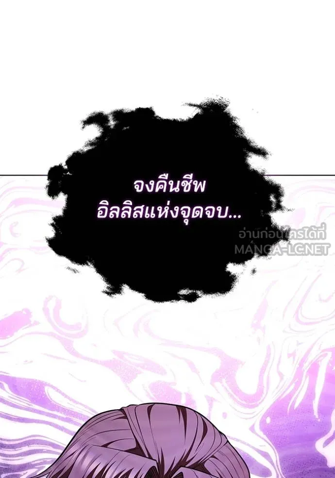 I Regressed As The Duke ตอนที่ 123 111