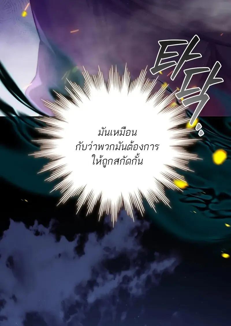 Dragon-Devouring Mage ตอนที่ 123 111