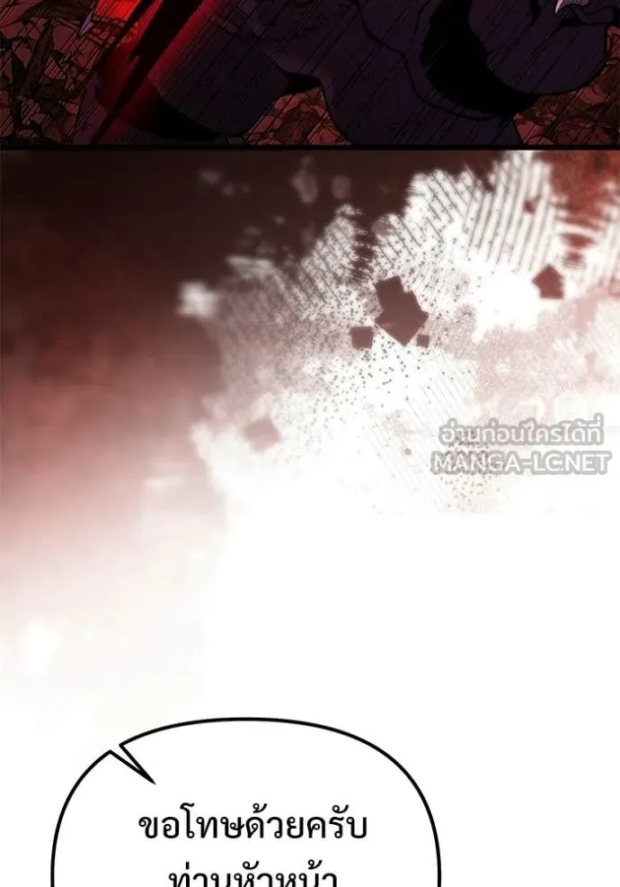 Terminally-Ill Genius Dark Knight ตอนที่ 123 111