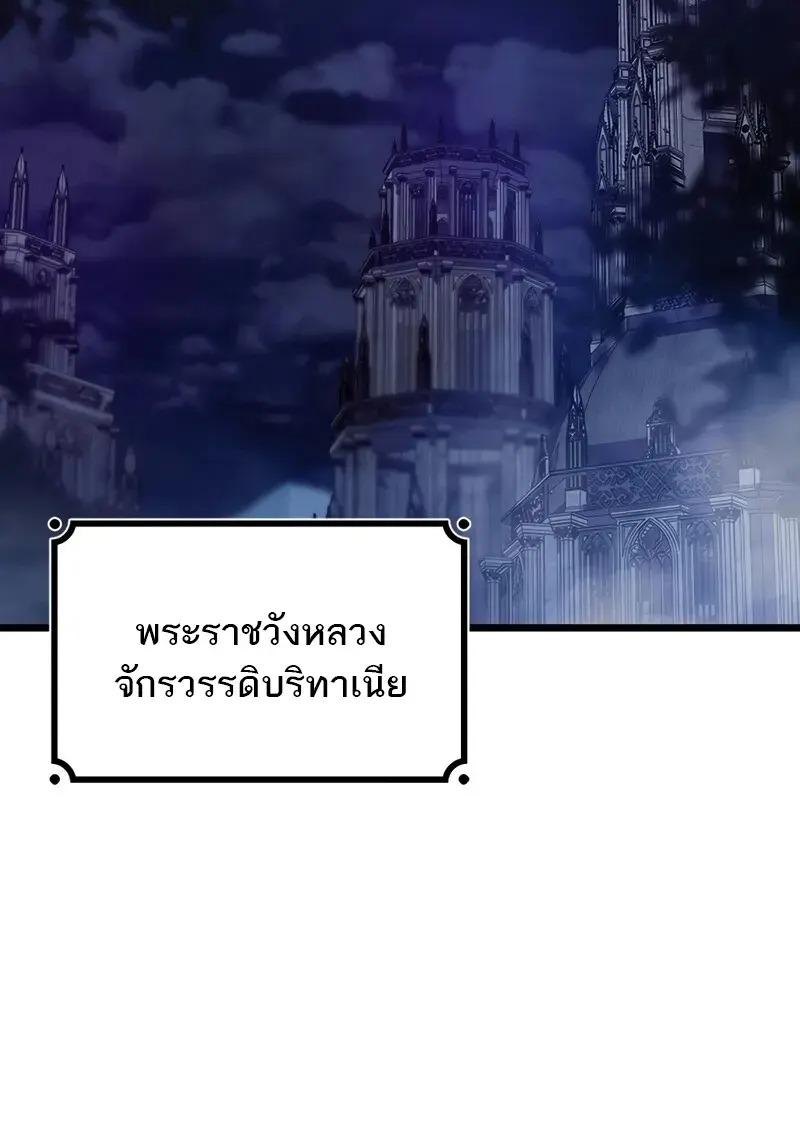 Dragon-Devouring Mage ตอนที่ 123 113