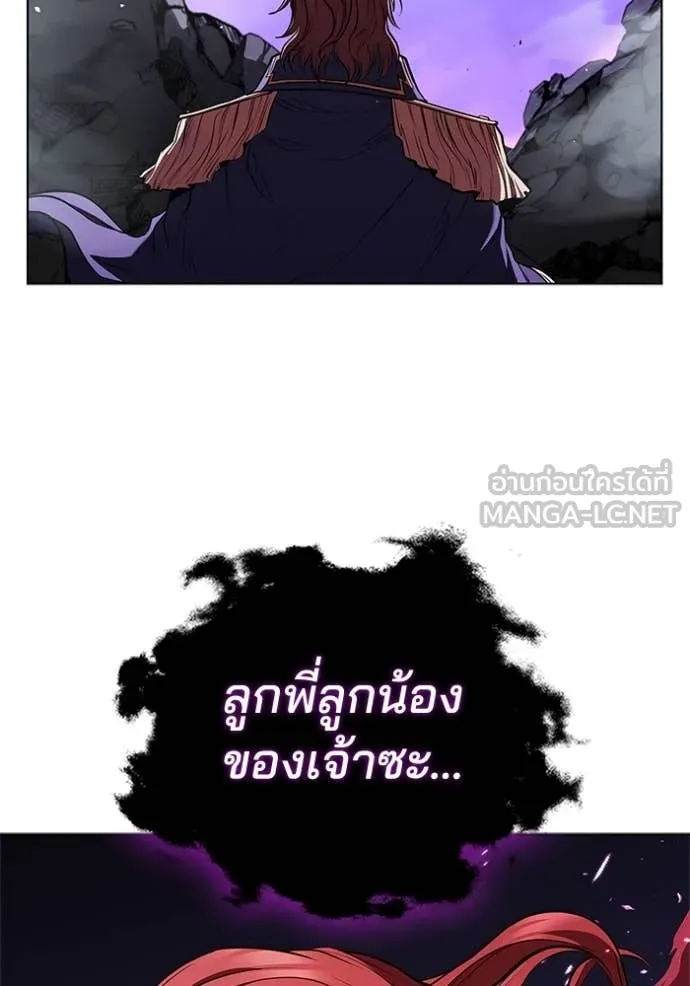 I Regressed As The Duke ตอนที่ 123 114