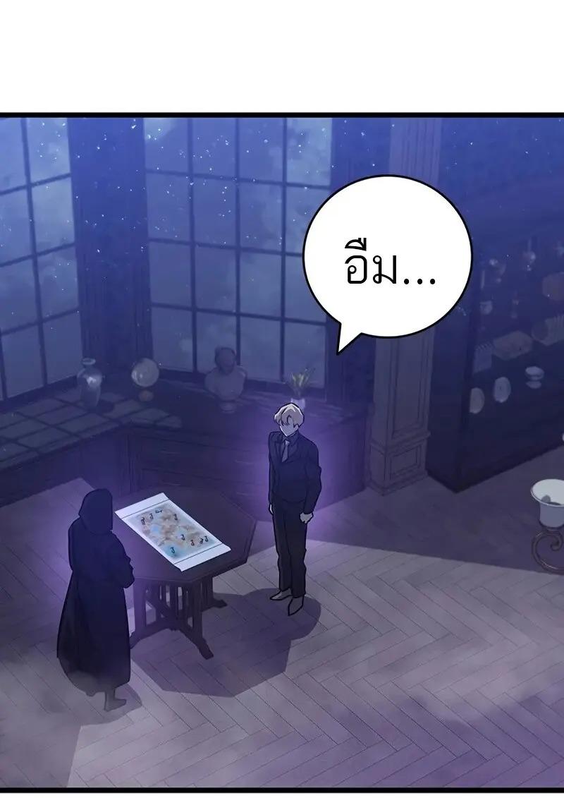 Dragon-Devouring Mage ตอนที่ 123 114