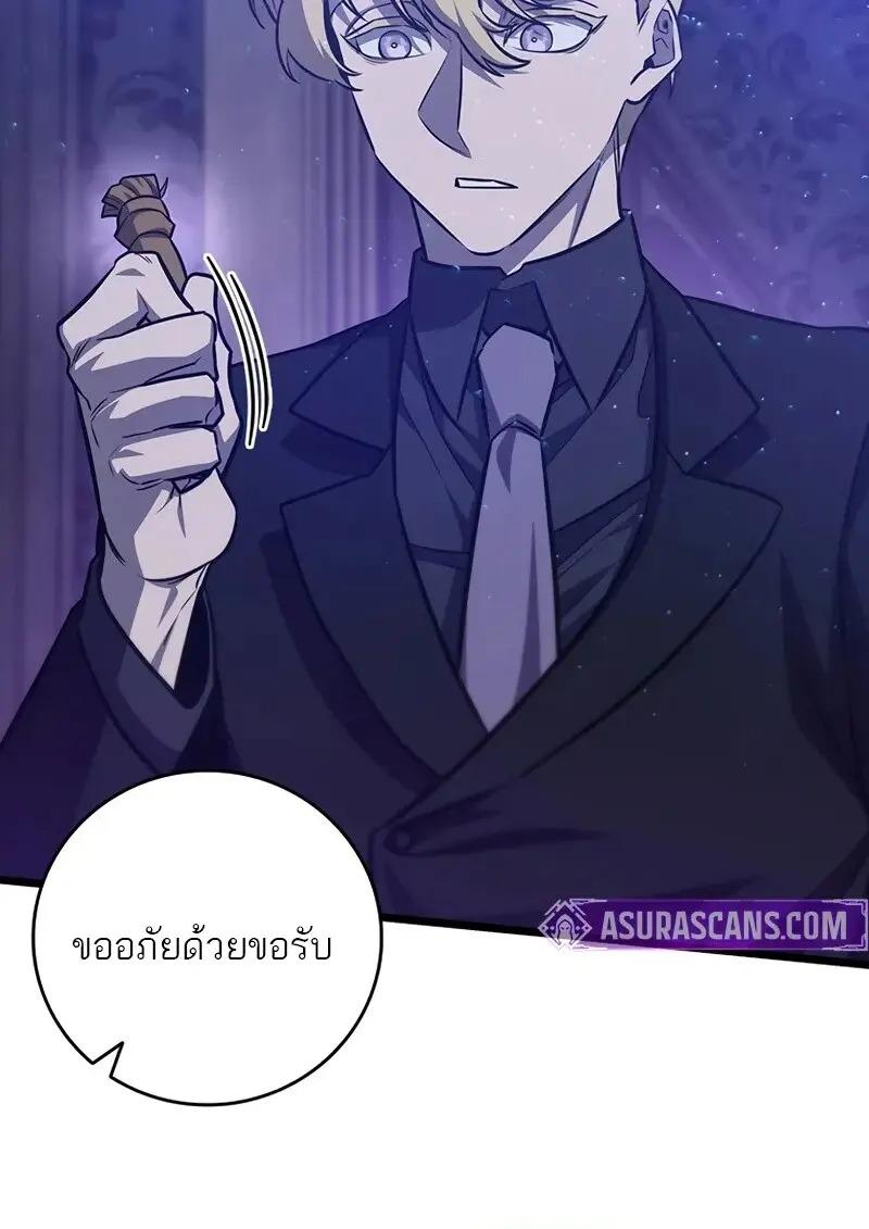 Dragon-Devouring Mage ตอนที่ 123 116