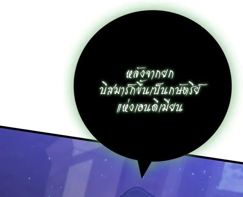 Dragon-Devouring Mage ตอนที่ 123 117