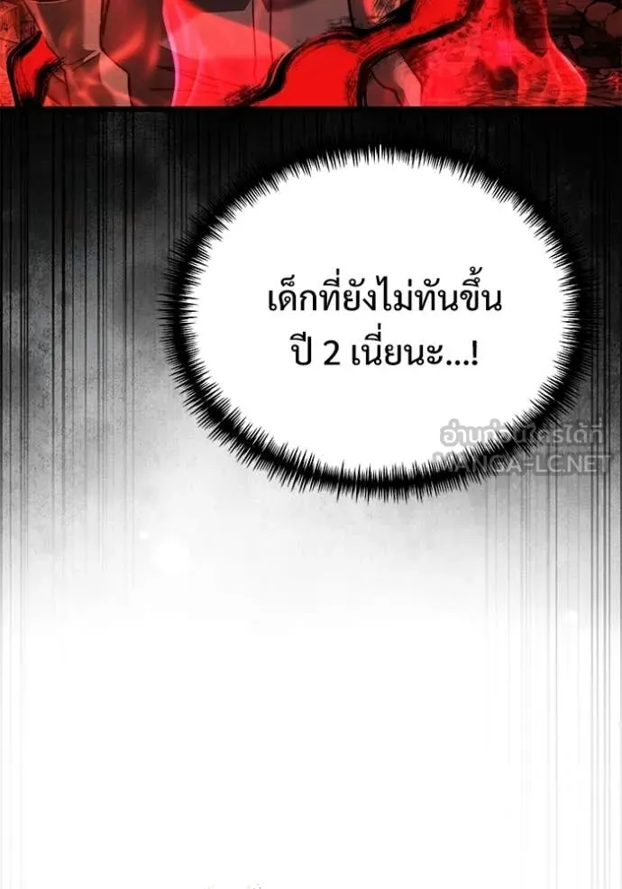 Terminally-Ill Genius Dark Knight ตอนที่ 123 117