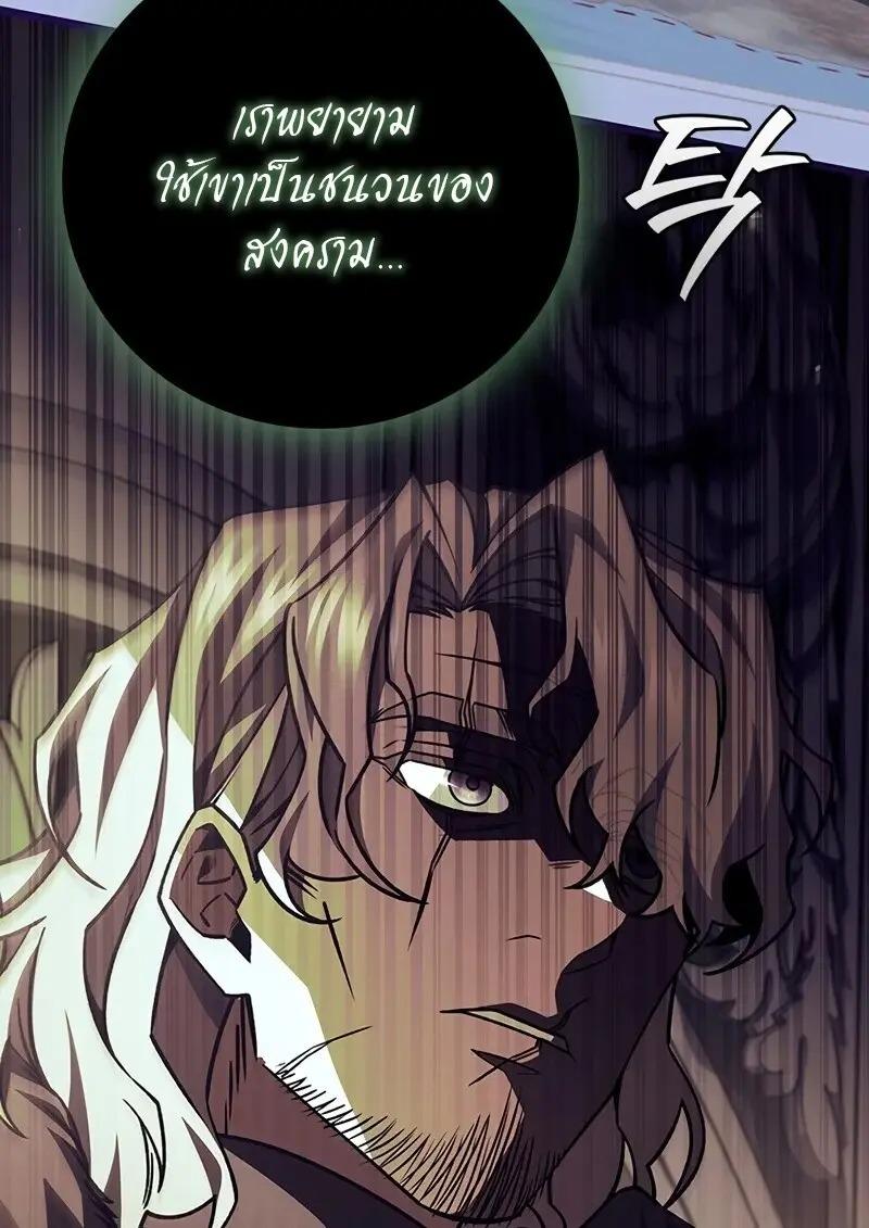 Dragon-Devouring Mage ตอนที่ 123 119