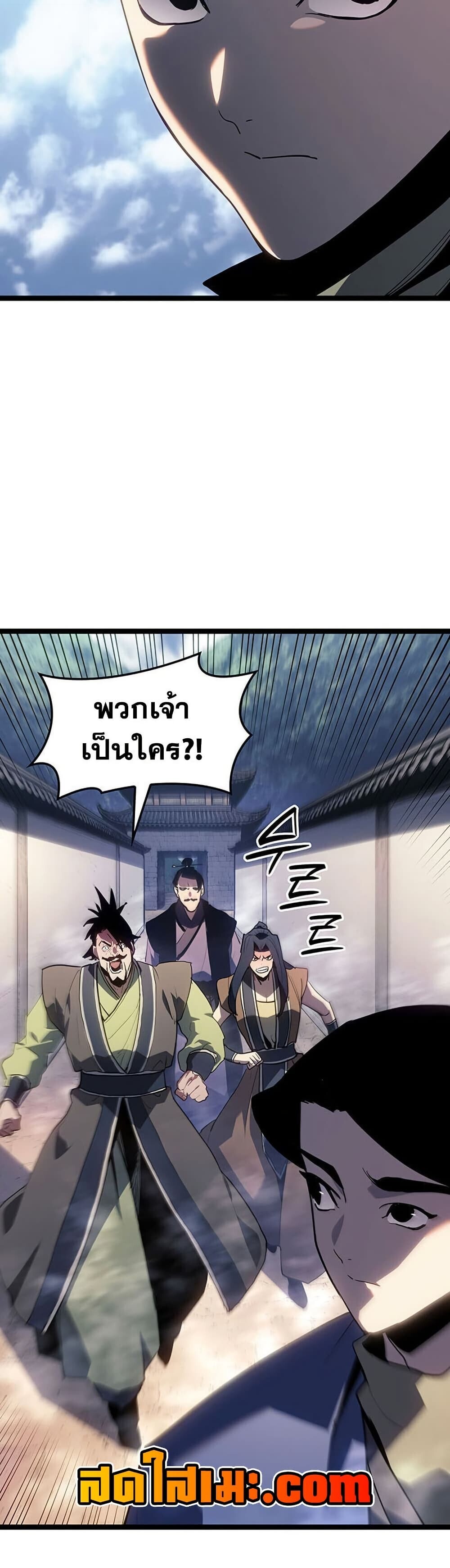 Reaper of the Drifting Moon ตอนที่ 123 12