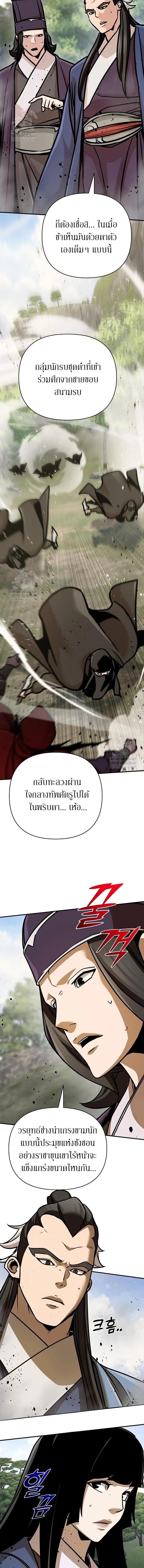 The Mysterious World ตอนที่ 123 12