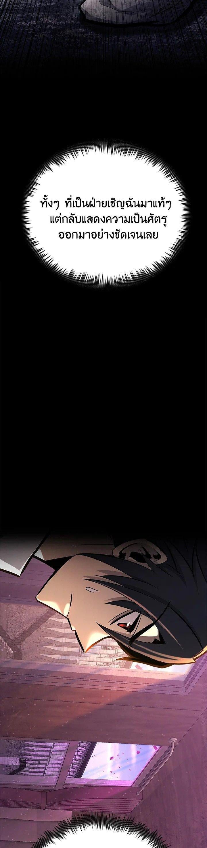 Standard of Reincarnation ตอนที่ 123 12