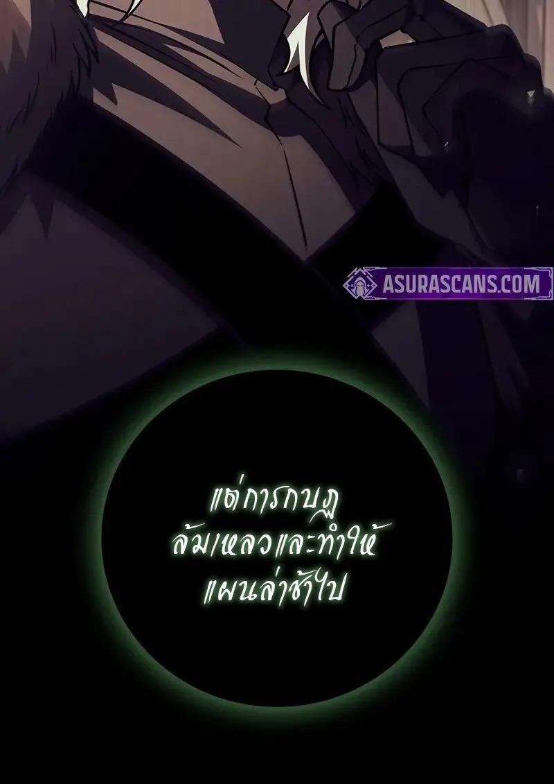 Dragon-Devouring Mage ตอนที่ 123 120