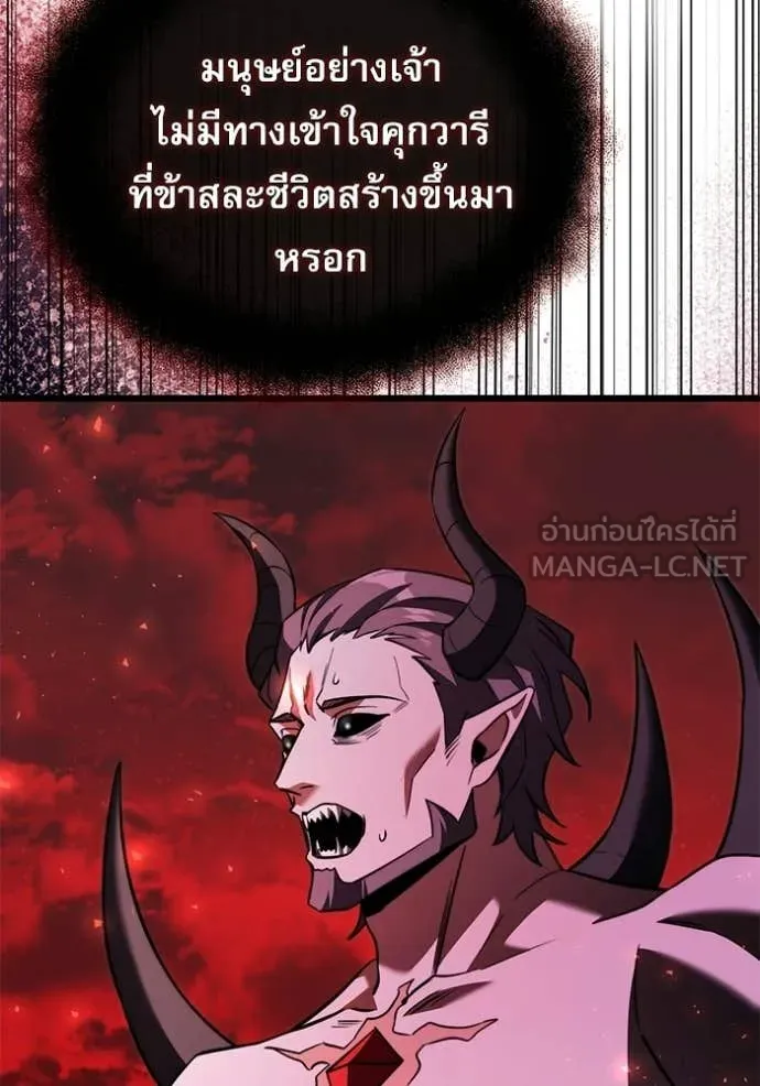 Terminally-Ill Genius Dark Knight ตอนที่ 123 120