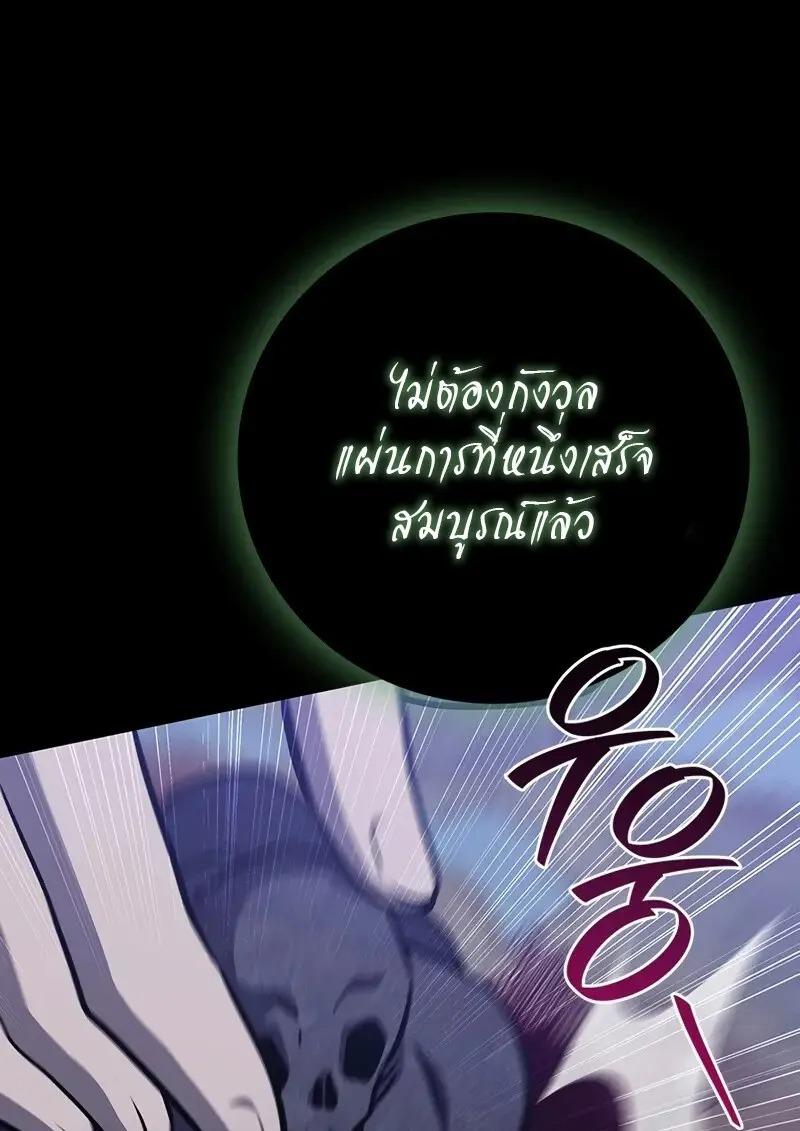Dragon-Devouring Mage ตอนที่ 123 121