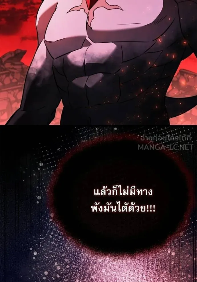 Terminally-Ill Genius Dark Knight ตอนที่ 123 121